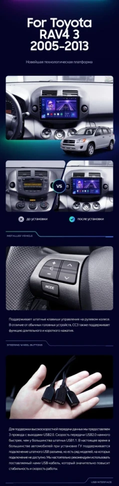 Штатная магнитола Teyes CC3 2K 4/32 Toyota RAV4 3 XA30 (2005-2016) F1 9"