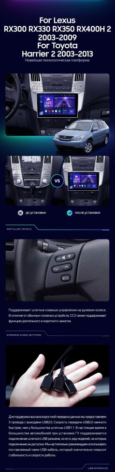 Штатная магнитола Teyes CC3 2K 4/64 Toyota Harrier (2003-2009)