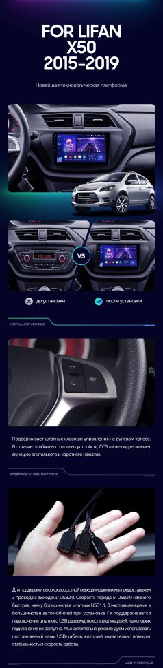 Штатная магнитола Teyes CC3 4/32 Lifan X50 (2015-2019)