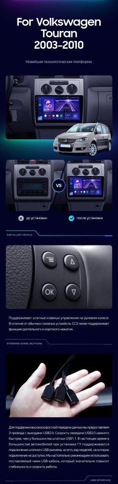 Штатная магнитола Teyes CC3 4/32 Volkswagen Touran 1 (2003-2010) F1