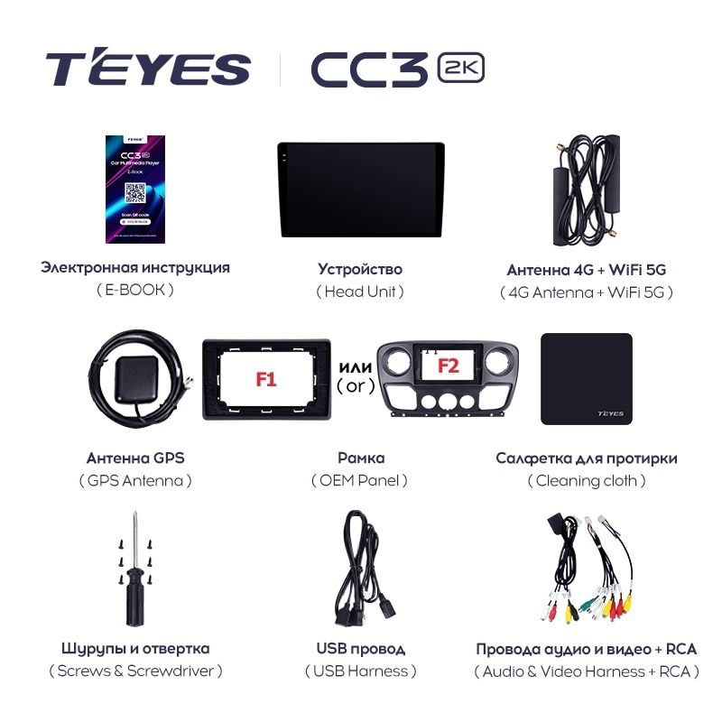 Штатная магнитола Teyes CC3 2K 4/64 Opel Movano 2 (2010-2019) F2