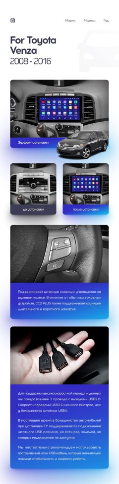 Переходная рамка Toyota Venza 2008-2016 (9")