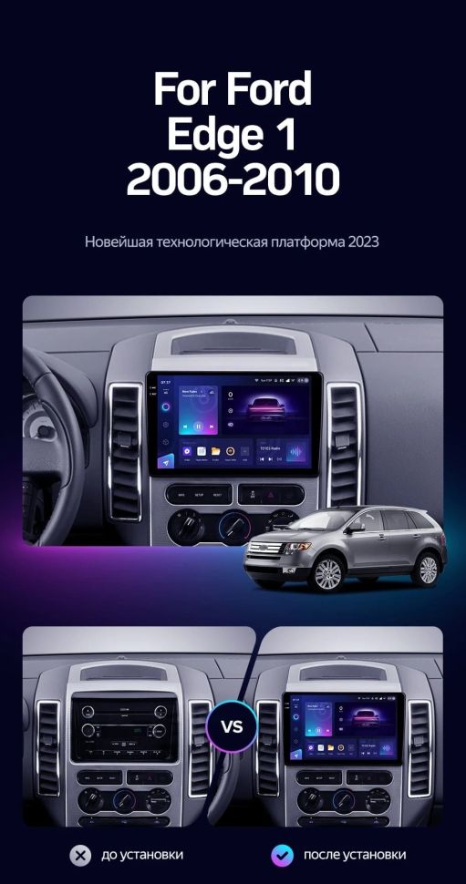 Штатная магнитола Teyes CC3 2K 6/128 Ford Edge 1 U387 (2006-2010)
