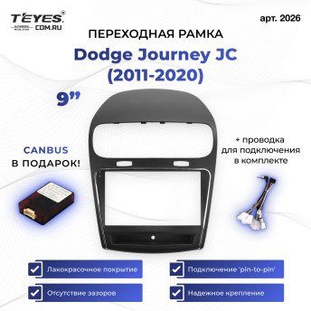 Переходная рамка Dodge Journey JC (2011-2020) (9&quot;)