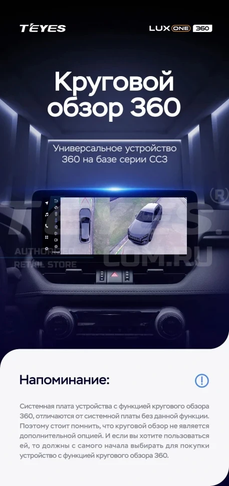 Штатная магнитола Teyes LUX ONE 360 6/128 Ford Escape 3 (2012-2019)