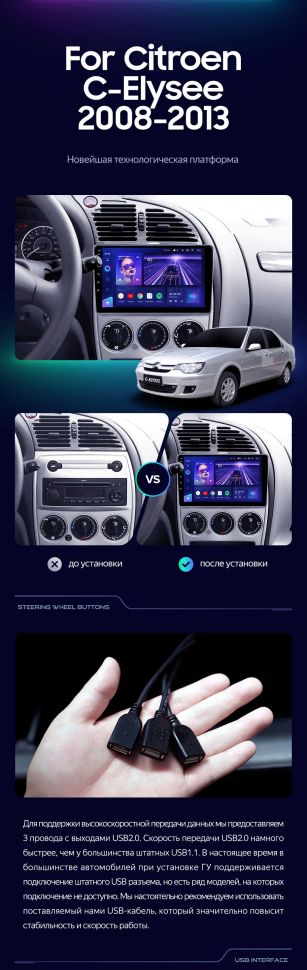 Штатная магнитола Teyes CC3 2K 360 6/128 Citroen C-Elysee (2008-2013)