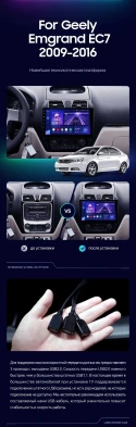 Штатная магнитола Teyes CC3 2K 360 6/128 Geely Emgrand EC7 1 (2009-2016)