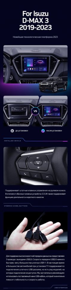 Штатная магнитола Teyes CC3 2K 4/32 lsuzu D-MAX 3 RG (2019-2023)
