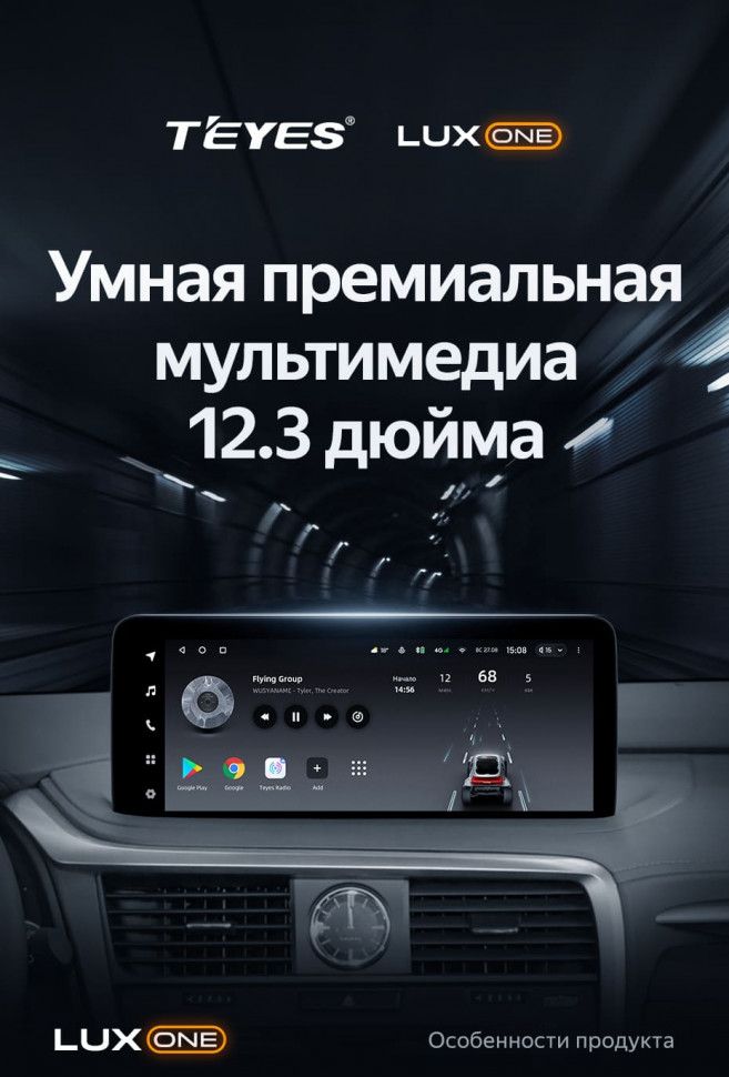 Штатная магнитола Teyes LUX ONE 6/128 Lexus RX200t RX300 RX350 RX350l RX450h RX450hl AL20 IV (2020-2021)