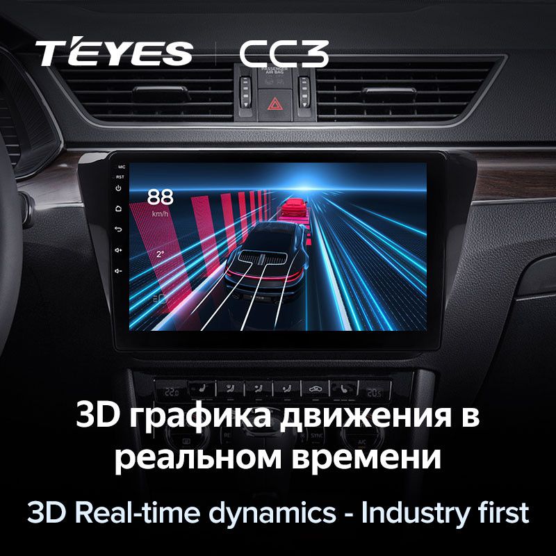 Штатная магнитола Teyes CC3 4/32 Skoda Superb 3 (2015-2019)