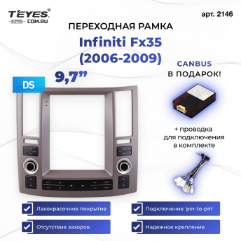 Переходная рамка Infiniti Fx35 (2006-2009) (9,7&quot;)