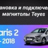 Штатная магнитола Teyes CC3 2K 360 6/128 Hyundai Solaris 2 (2017-2020) F1 Тип-B (13")