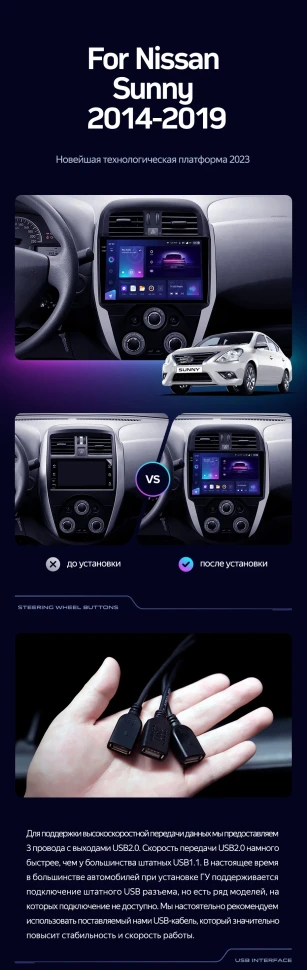 Штатная магнитола Teyes CC3 2K 4/32 Nissan Sunny (2014-2019) F1