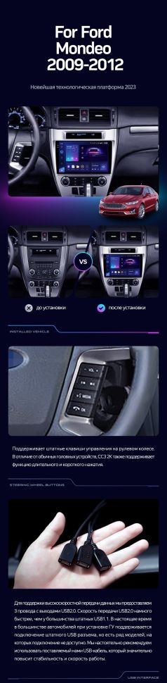 Штатная магнитола Teyes CC3 4/32 Ford Mondeo (2009-2012) F3 (US EDITION)