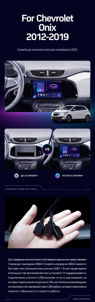 Штатная магнитола Teyes CC3 2K 4/64 Chevrolet Onix (2012-2019)