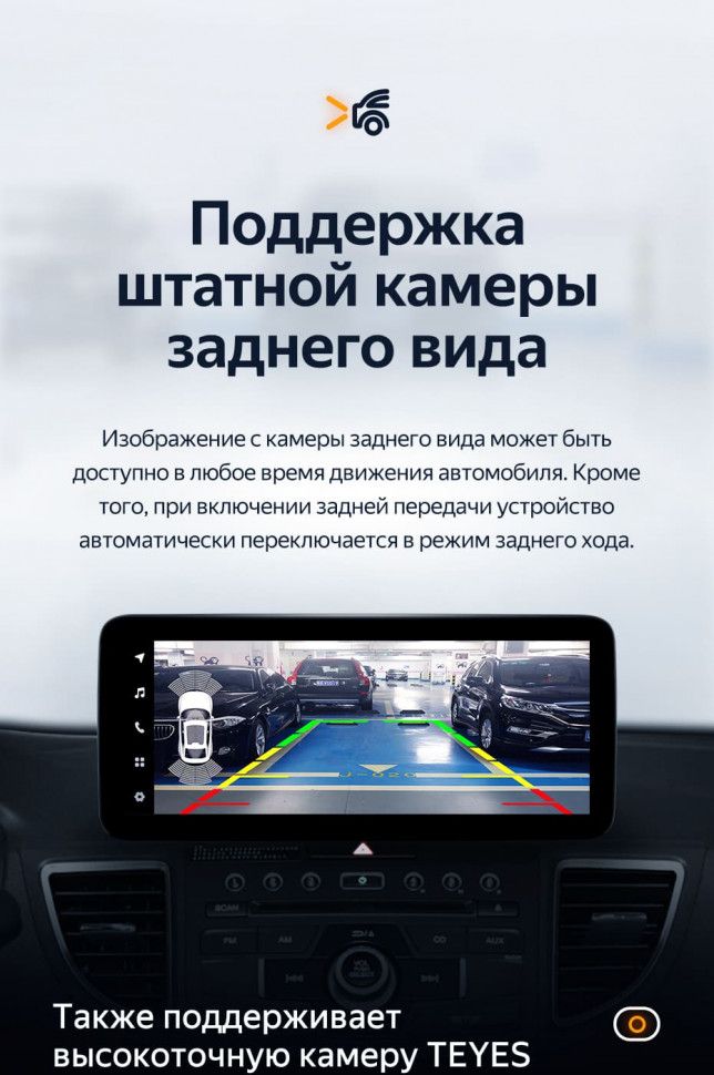 Штатная магнитола Teyes LUX ONE 6/128 Honda CR-V 4 RM RE (2011-2018) Тип-C