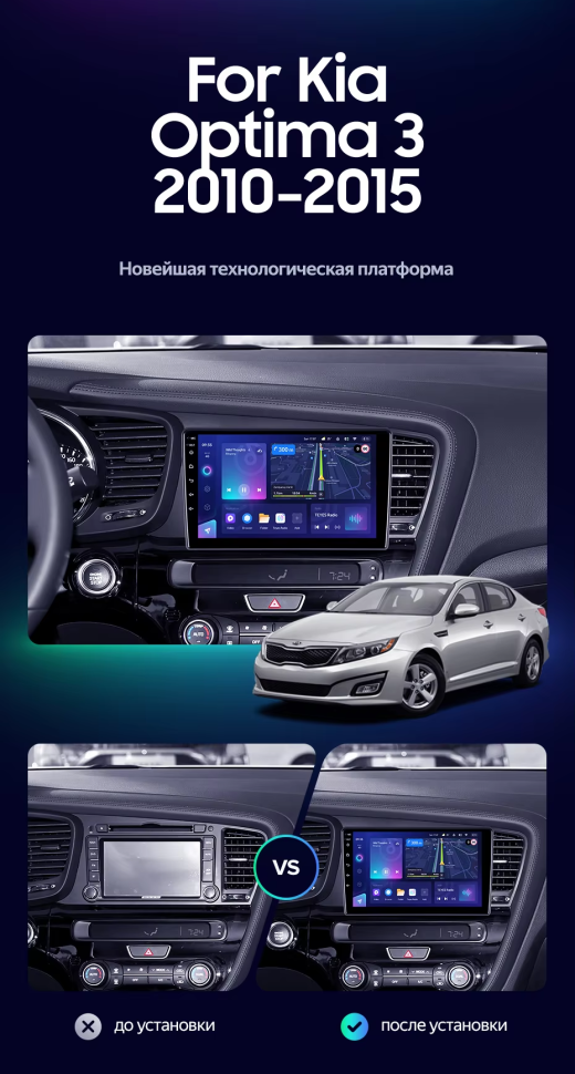 Штатная магнитола Teyes CC3L 4/64 Kia Optima 3 TF (2010-2015) F1