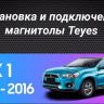 Штатная магнитола Teyes CC3 2K 4/32 Mitsubishi ASX 1 (2010-2016) Тип-A (11")