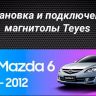Штатная магнитола Teyes CC3 2K 6/128 Mazda 6 2 GH (2007-2012)