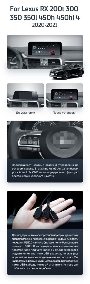 Штатная магнитола Teyes LUX ONE 4/32 Lexus RX200t RX300 RX350 RX350l RX450h RX450hl AL20 IV (2020-2021)
