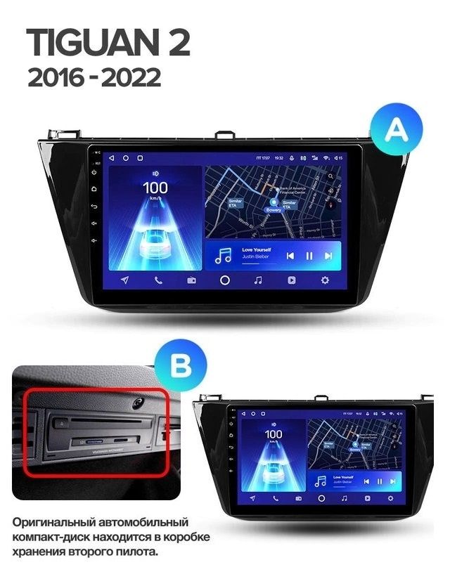 Переходная рамка Volkswagen Tiguan 2 Mk (2016-2022) Тип-B (10")