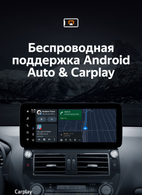 Штатная магнитола Teyes LUX ONE 4/64 Toyota Land Cruiser Prado 150 (2013-2017) F2