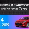 Штатная магнитола Teyes CC3 2K 4/32 Kia Rio 4 IV FB (2020-2022) (11")