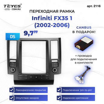 Переходная рамка Infiniti FX35 1 (2002-2006) (9,7&quot;)