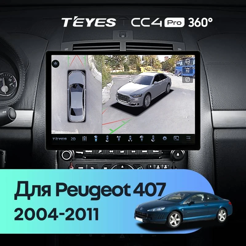Штатная магнитола Teyes CC4 Pro 360 8/128 Peugeot 407 (2004-2011) F2 (11")