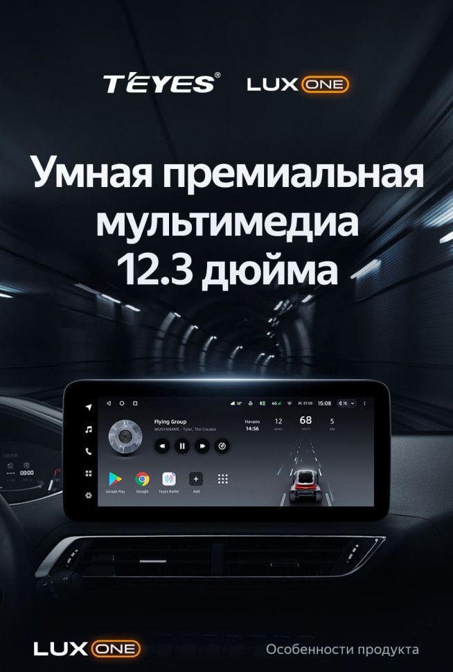 Штатная магнитола Teyes LUX ONE 6/128 Peugeot 5008 (2016-2023)