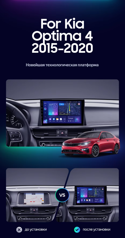 Штатная магнитола Teyes CC3L 4/64 Kia Optima 4 JF (2015-2020) Тип-A