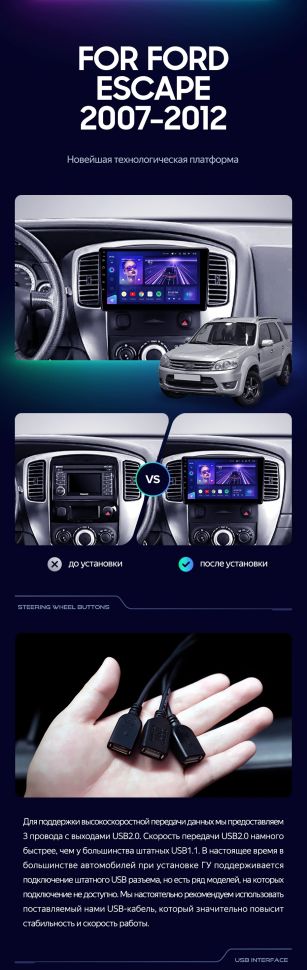 Штатная магнитола Teyes CC3 2K 4/32 Ford Escape (2007-2012)