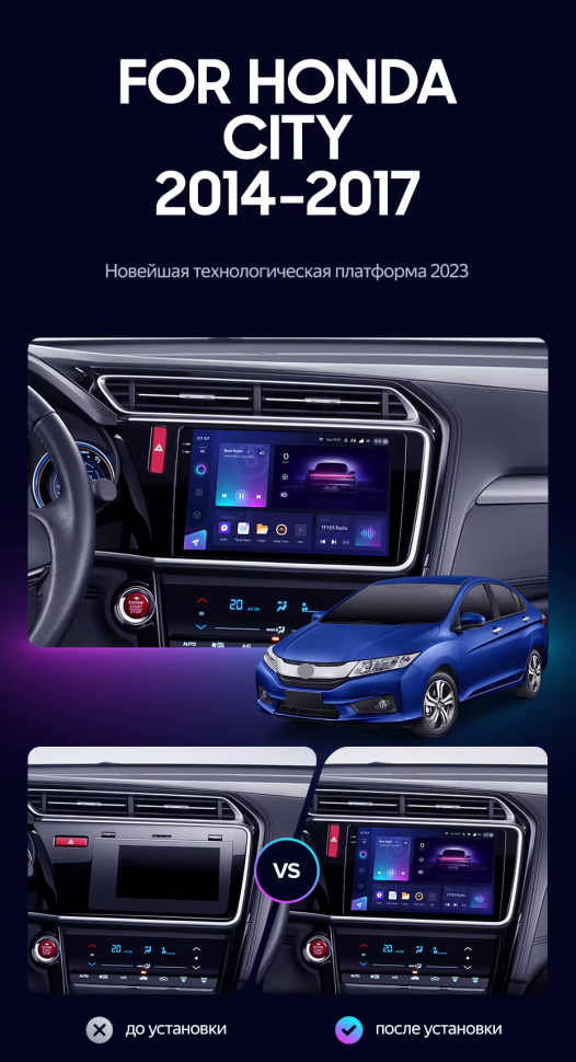 Штатная магнитола Teyes CC3 2K 4/64 Honda City (2014-2017) Тип-B