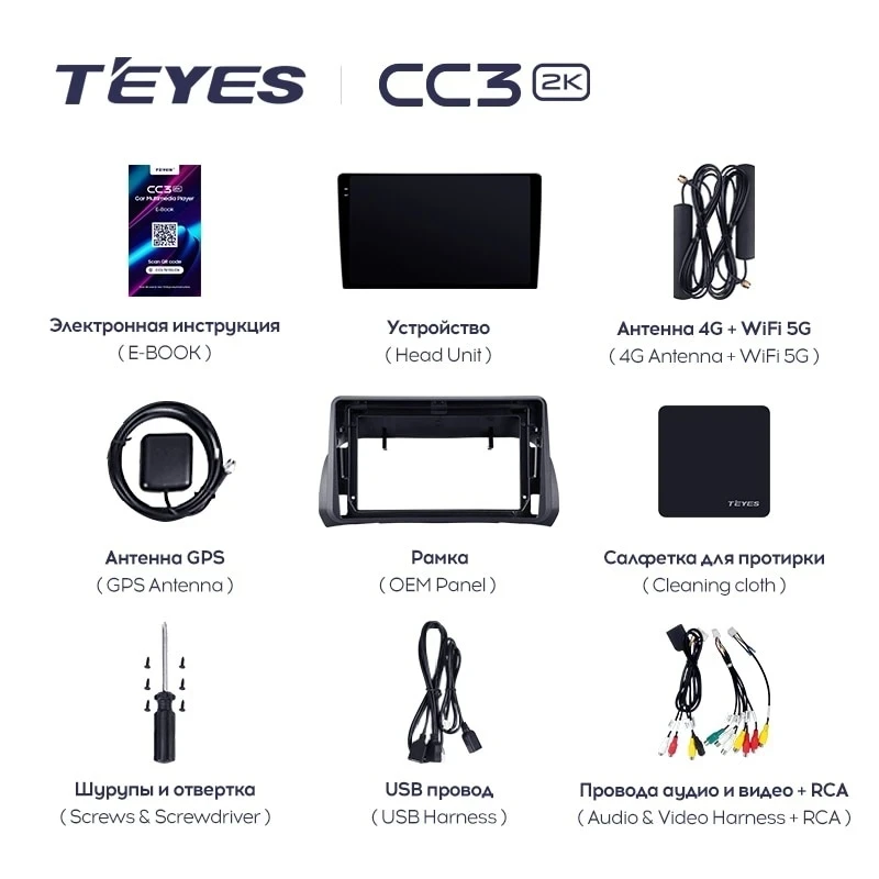 Штатная магнитола Teyes CC3 2K 4/64 Fiat Argo (2019-2022)