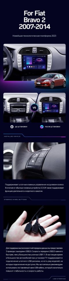 Штатная магнитола Teyes CC3 2K 6/128 Fiat Bravo 198 (2007-2014)