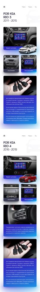 Штатная магнитола Teyes CC2L Plus 2/32 Kia Rio 3 (2011-2017)