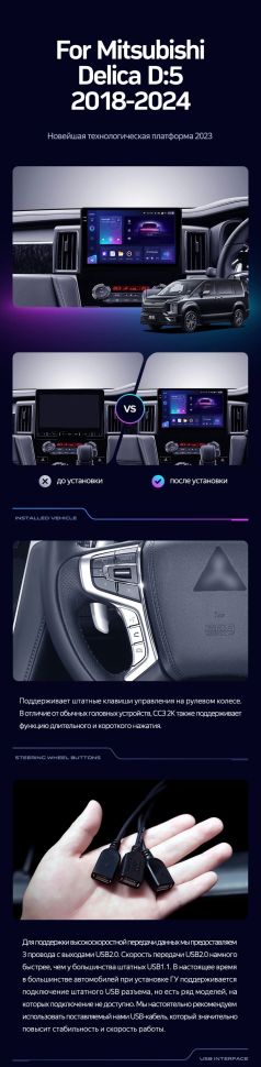 Штатная магнитола Teyes CC3 2K 4/32 Mitsubishi Delica D:5 (2018-2024)