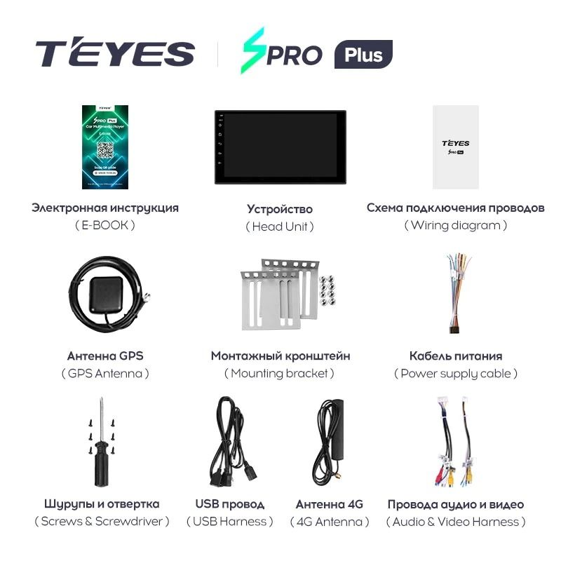 Магнитола Teyes SPRO Plus 4/64 Универсал 7"