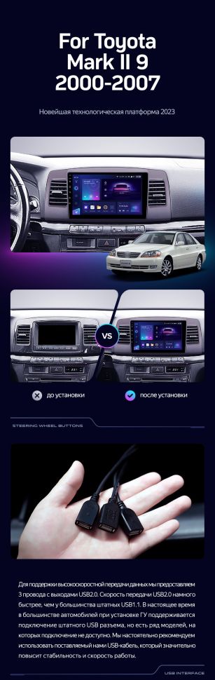 Штатная магнитола Teyes CC3 2K 4/64 Toyota Mark II 9 X110 (2000-2007) F2