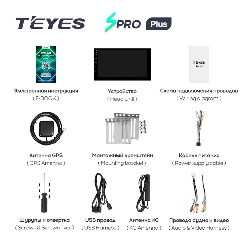 Магнитола Teyes SPRO Plus 3/32 Универсал 7"
