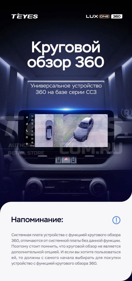 Штатная магнитола Teyes LUX ONE 360 6/128 Nissan Teana (2018-2023)