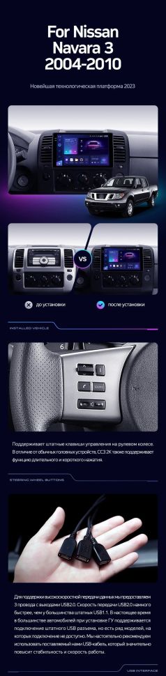 Штатная магнитола Teyes CC3 4/32 Nissan Navara D40 (2004-2010) F1