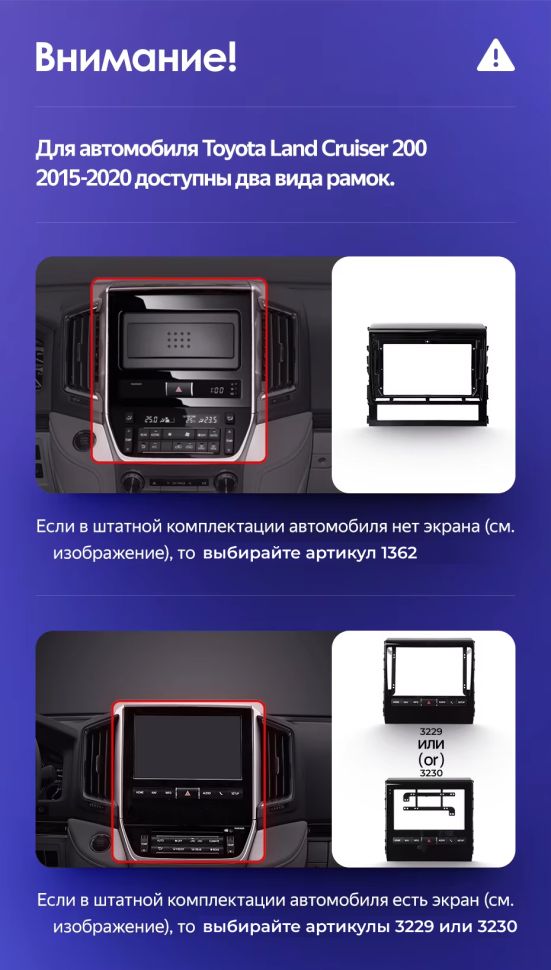 Штатная магнитола Teyes CC3L 4/32 Toyota Land Cruiser 200 (2015-2020) F2