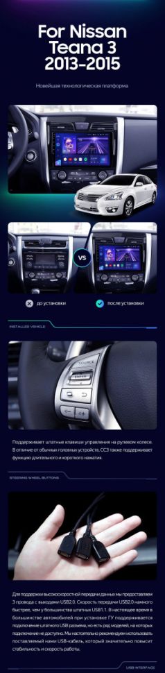 Штатная магнитола Teyes CC3 2K 4/32 Nissan Teana J33 (2013-2015) Тип-B