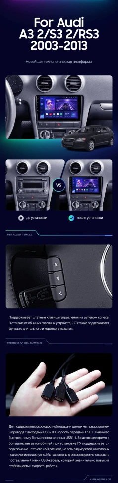 Штатная магнитола Teyes CC3 2K 6/128 Audi A3 2 8P (2003-2013)