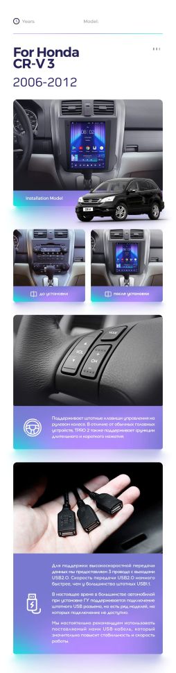 Штатная магнитола Tesla style Teyes TPRO 2 4/32 Honda CR-V 3 RE (2006-2012) Тип-A