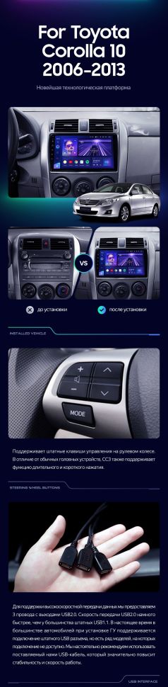 Штатная магнитола Teyes CC3L 4/32 Toyota Corolla 10 E140 E150 (2006-2013) Тип-A