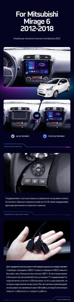 Штатная магнитола Teyes CC3 2K 6/128 Mitsubishi Mirage 6 (2012-2018)