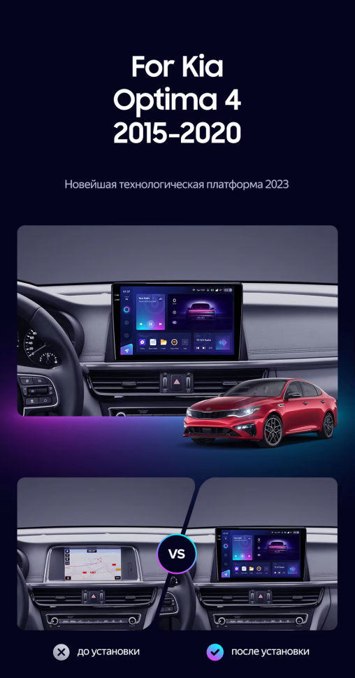 Штатная магнитола Teyes CC3 2K 6/128 Kia Optima 4 JF (2015-2020) Тип-B