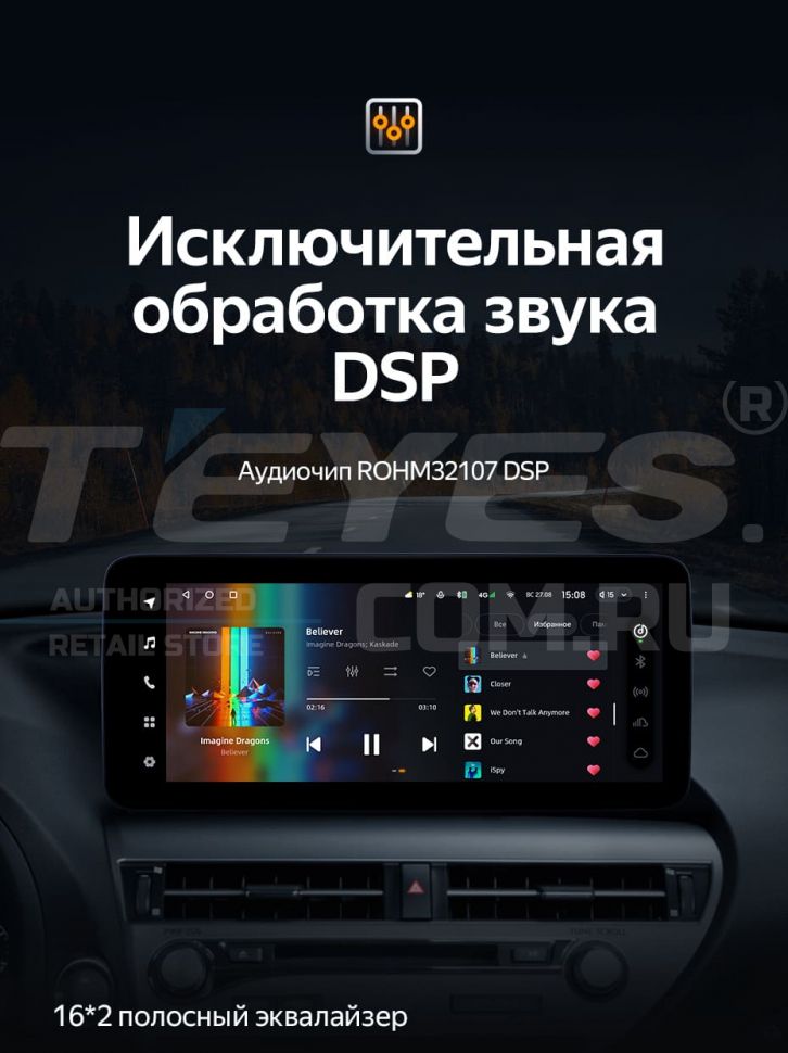 Штатная магнитола Teyes LUX ONE 6/128 Lexus RX450h 4 AL20 (2015-2024) Тип-B